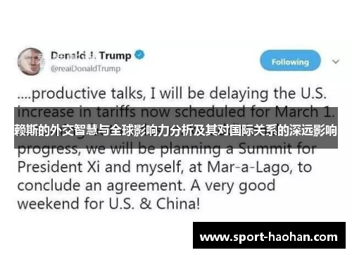 赖斯的外交智慧与全球影响力分析及其对国际关系的深远影响